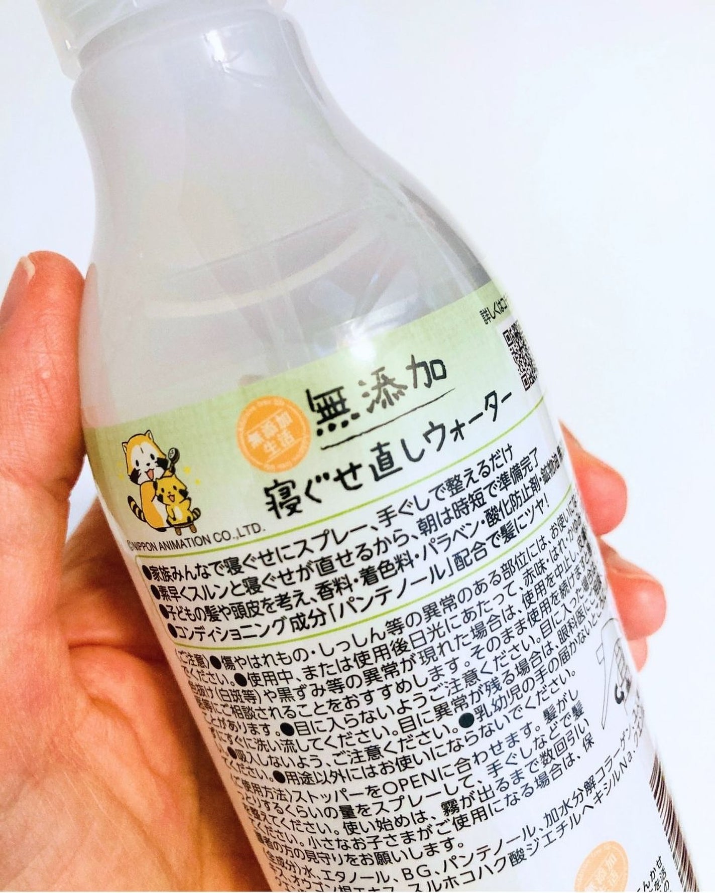 無添加 寝ぐせ直しウォーター/マックス/ヘアミストを使ったクチコミ(5枚目)