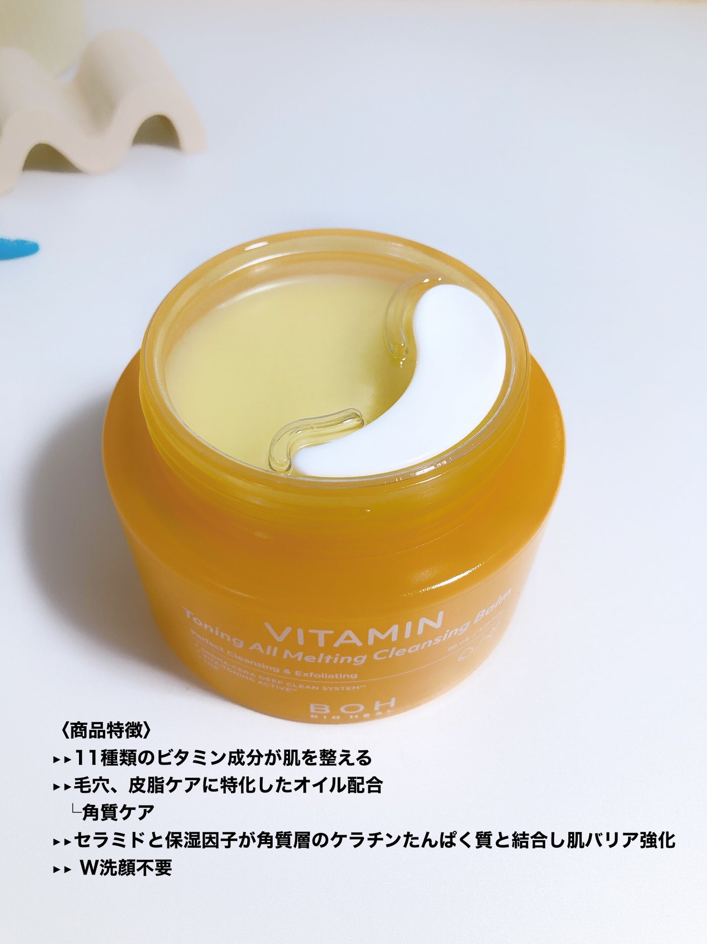 ビタミン トーニング オール メルティング クレンジングバーム/BIOHEAL BOH/クレンジングバームを使ったクチコミ(2枚目)