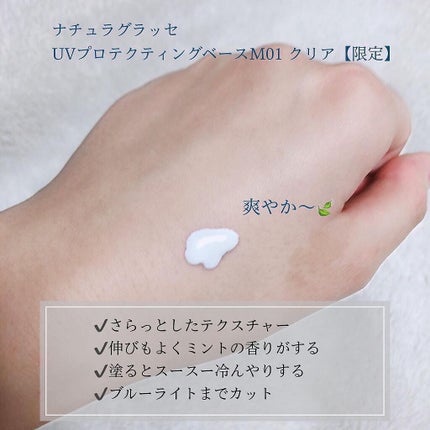 UVプロテクションベースM		/ナチュラグラッセ/日焼け止めミルクを使ったクチコミ(2枚目)