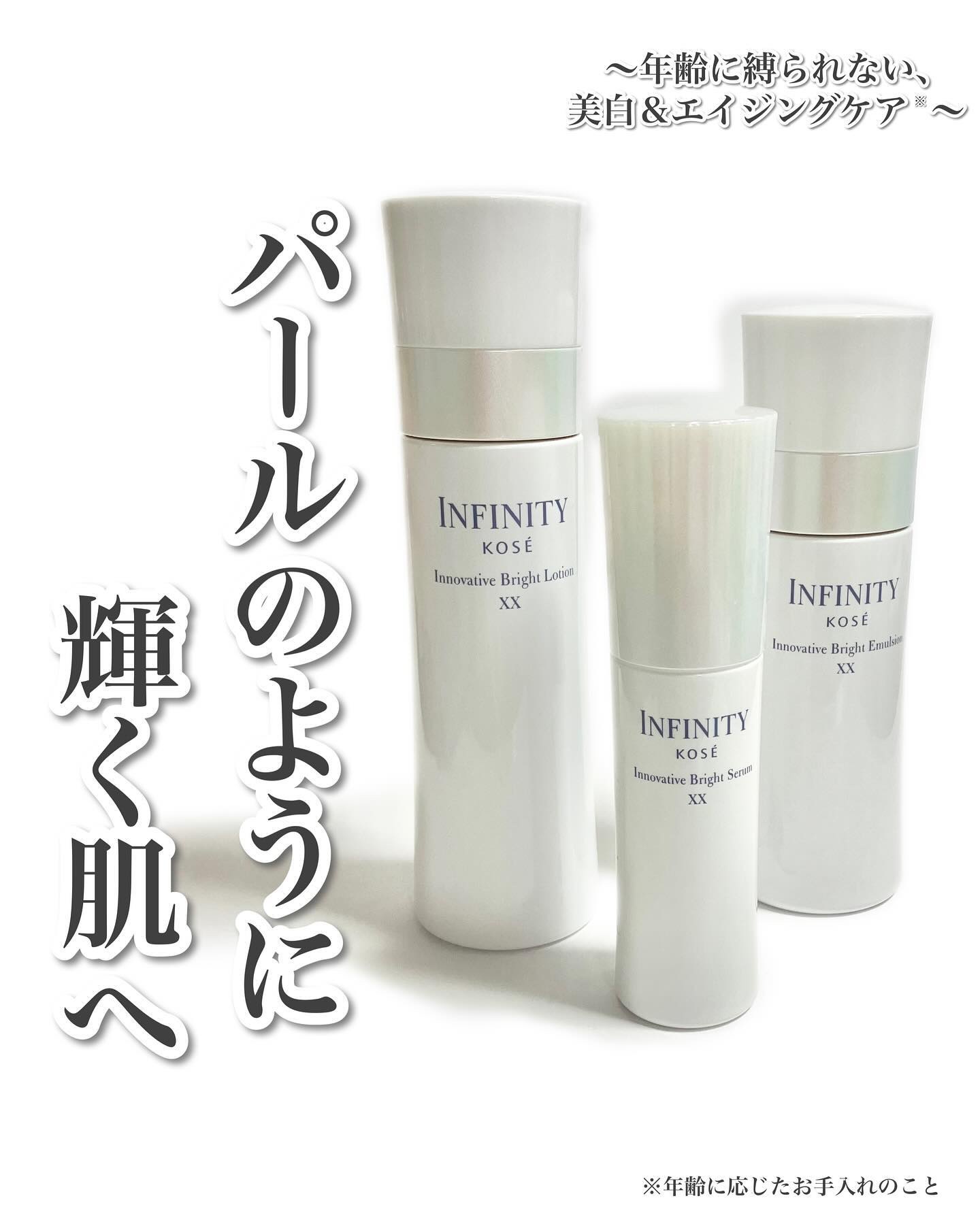 イノベイティブ ブライト ローション XX/インフィニティ/化粧水を使ったクチコミ（1枚目）