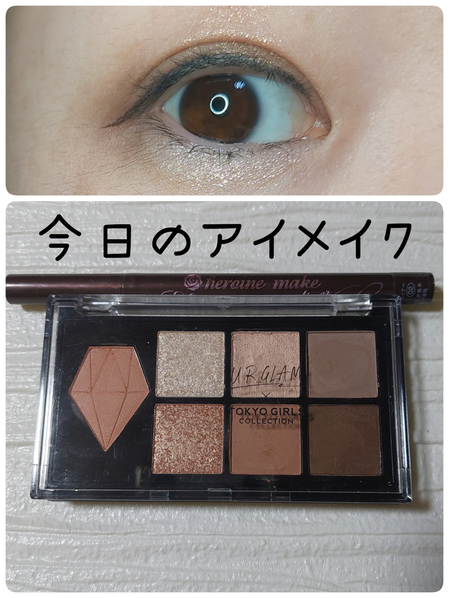 UGT マルチパーパスアイパレット/U R GLAM/アイシャドウパレットを使ったクチコミ（1枚目）