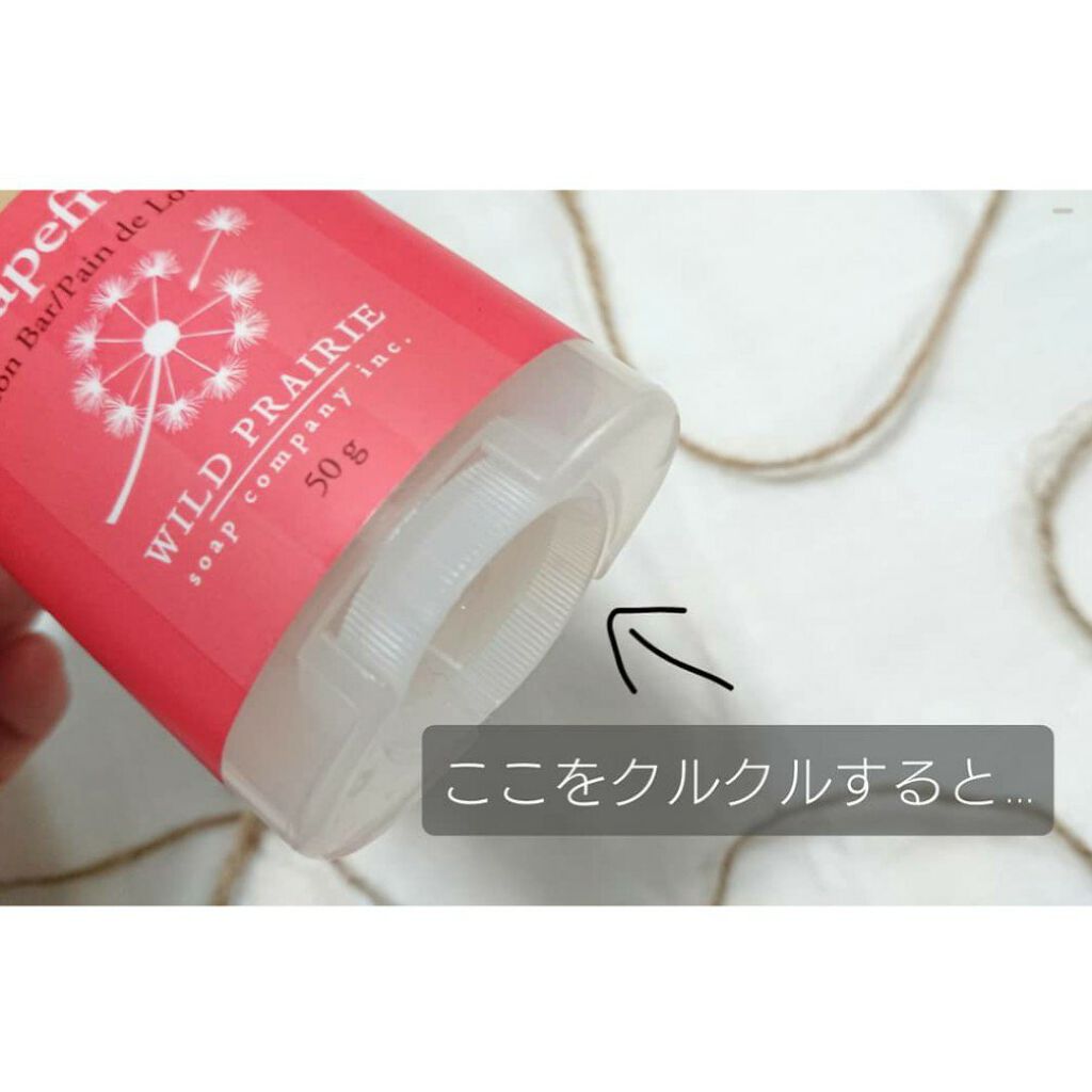 ローションバー グレープフルーツ/Wild Prairie Soap/ボディクリームを使ったクチコミ（2枚目）