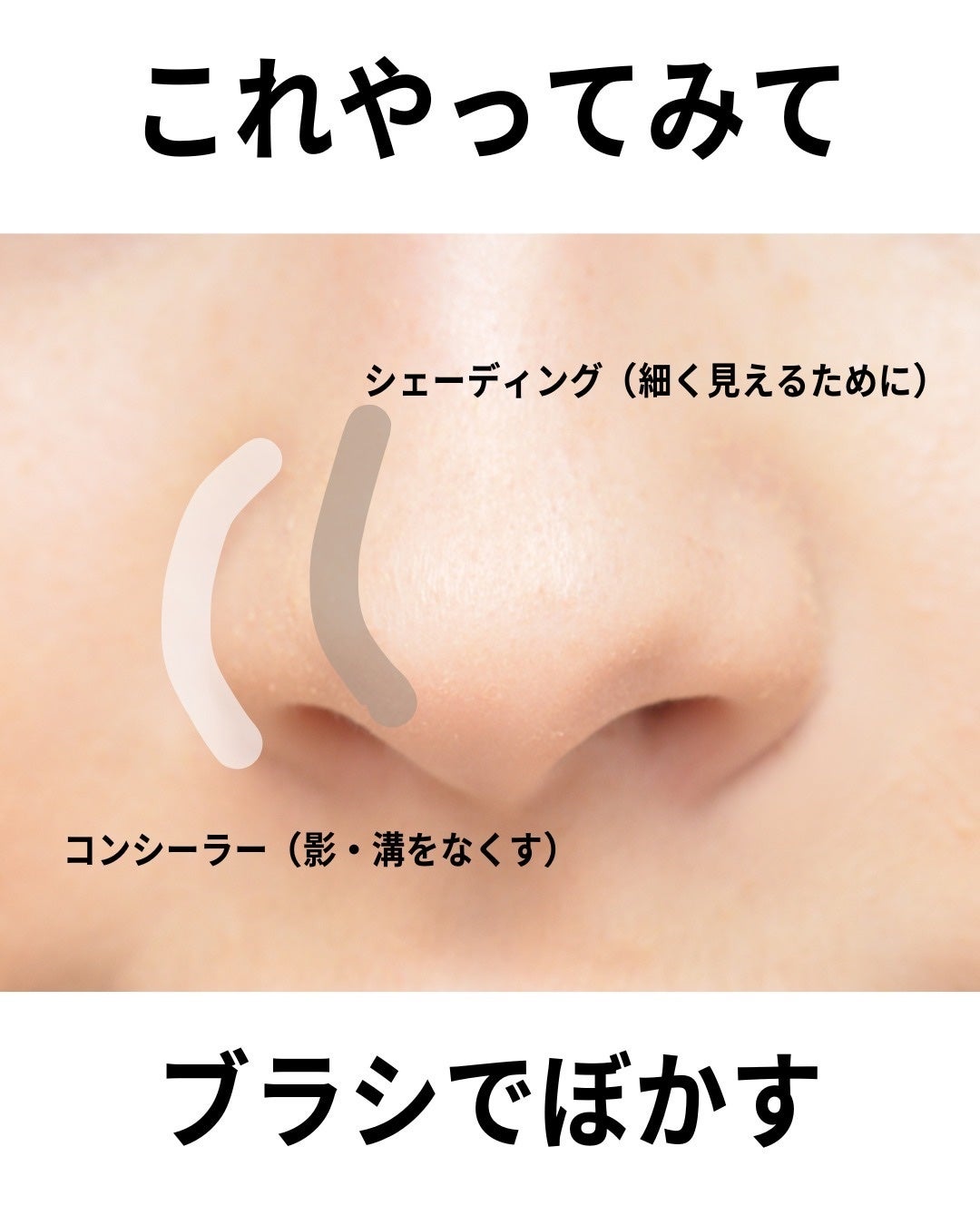 バブリズム on LIPS 「メイクでも結構変わるからやってみて!#コンシーラー#メイク方法..」(4枚目)