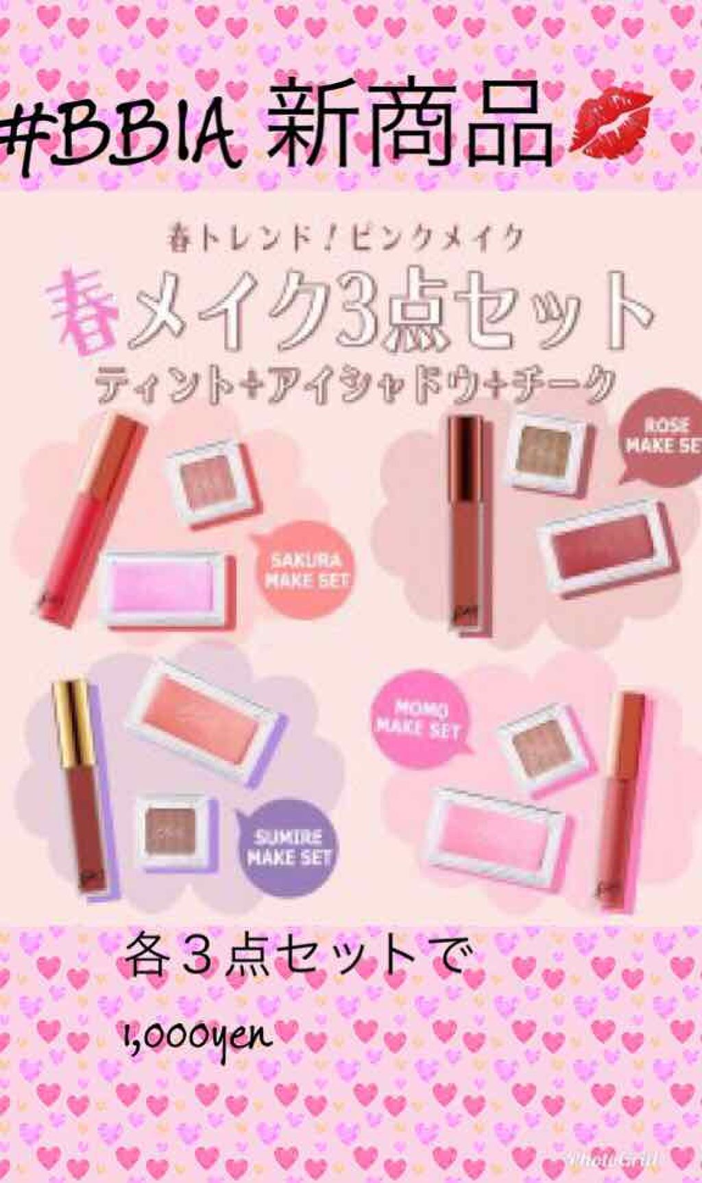 レディトゥーウェアダウニーチーク/BBIA/ジェル・クリームチークを使ったクチコミ(1枚目)