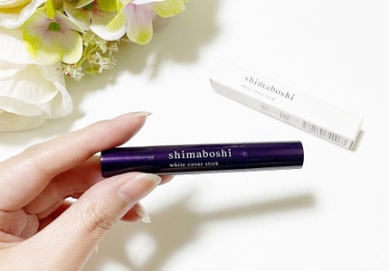 ホワイトカバースティック/shimaboshi/化粧下地を使ったクチコミ(1枚目)