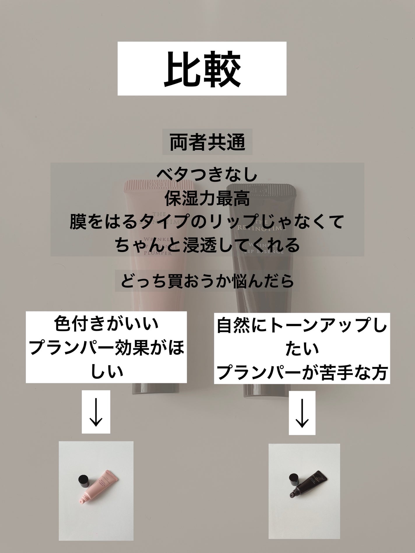 リンクルリップエッセンス/ザ・レチノタイム/リップ美容液を使ったクチコミ(4枚目)