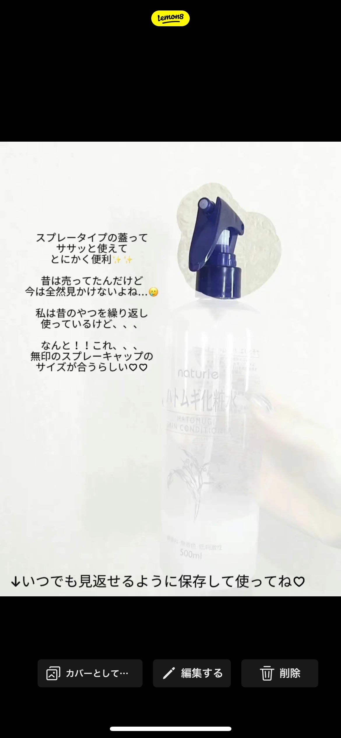 ハトムギ化粧水(ナチュリエ スキンコンディショナー R )/ナチュリエ/化粧水を使ったクチコミ(3枚目)