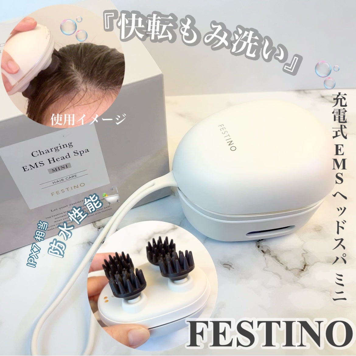 充電式EMSヘッドスパ ミニ/FESTINO/ヘッドマッサージャーを使ったクチコミ(1枚目)