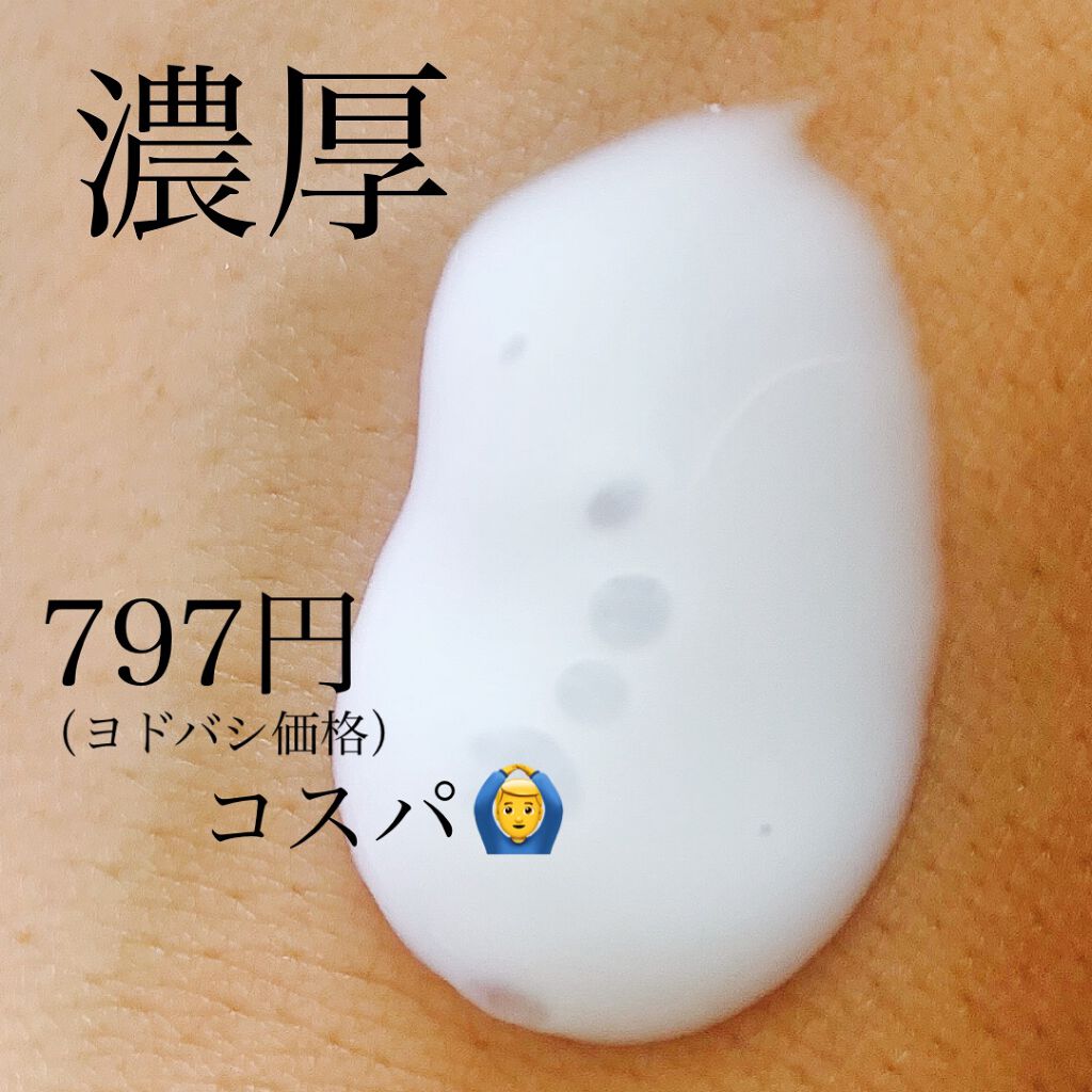 ハトムギ浸透乳液(ナチュリエ スキンコンディショニングミルク)/ナチュリエ/乳液を使ったクチコミ（2枚目）