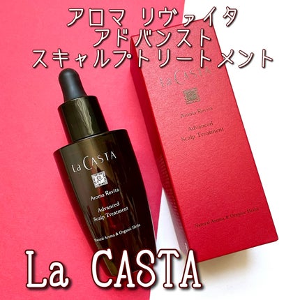アロマ リヴァイタ アドバンスト スキャルプトリートメント/ラ・カスタ/頭皮ケアを使ったクチコミ(1枚目)