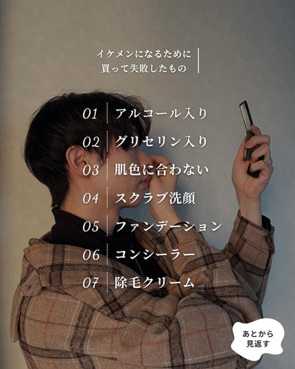 まえけん|ユニセックス美容 on LIPS 「@_mae.ken◁◀◁100日後にイケメンになる男こんばんは..」(9枚目)