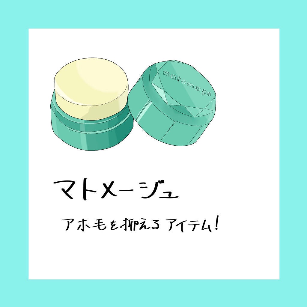 まとめ髪スティック スーパーホールド/マトメージュ/ヘアワックス・クリームを使ったクチコミ(5枚目)