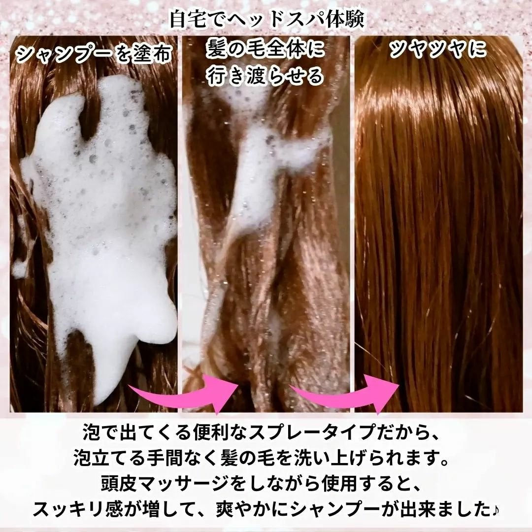 スパークリングスパシャンプー/MELCE/市販シャンプーを使ったクチコミ(3枚目)