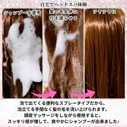 スパークリングスパシャンプー/MELCE/市販シャンプーを使ったクチコミ(3枚目)