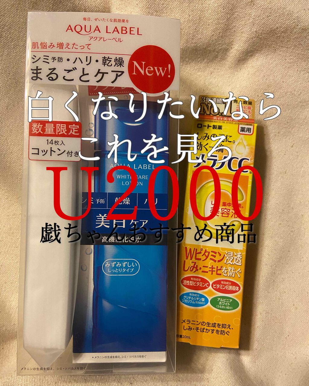 薬用 しみ 集中対策 美容液/メラノCC/美容液を使ったクチコミ（1枚目）