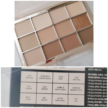 ソフトブラーリングアイパレット/wakemake/アイシャドウパレットを使ったクチコミ(2枚目)