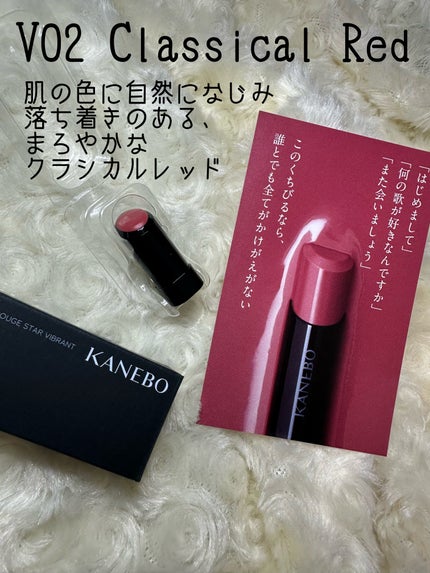 ルージュスターヴァイブラント/KANEBO/口紅を使ったクチコミ(2枚目)