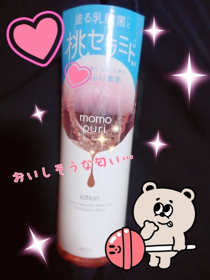 潤い化粧水/ももぷり/化粧水を使ったクチコミ(2枚目)