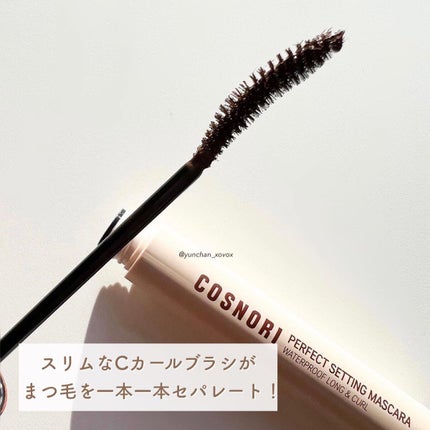 COSNORI perfect setting mascara のクチコミ「
cosnori
パーフェクトセッティングウォータープルーフマスカラ
ずぅーと気になっていた.....」(3枚目)