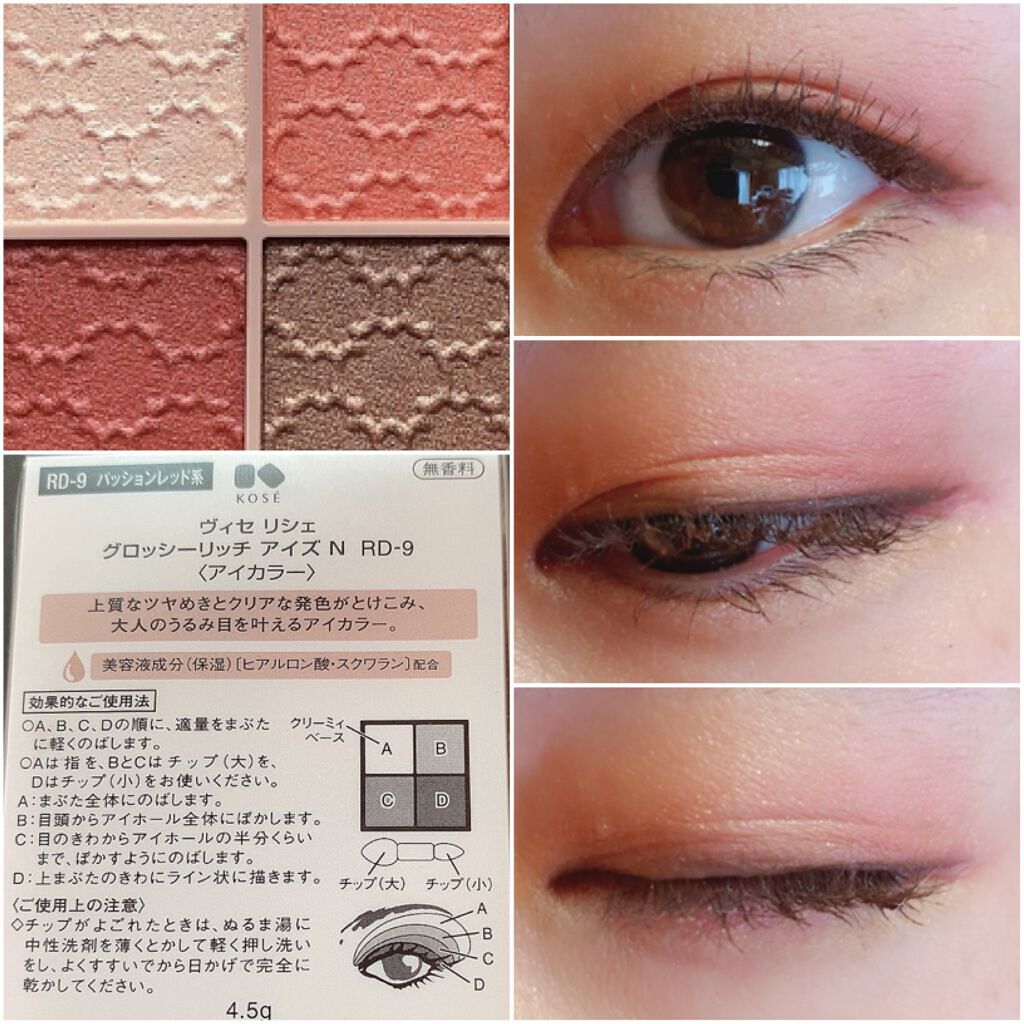 グロッシーリッチ アイズ N/Visée/アイシャドウパレットを使ったクチコミ(4枚目)
