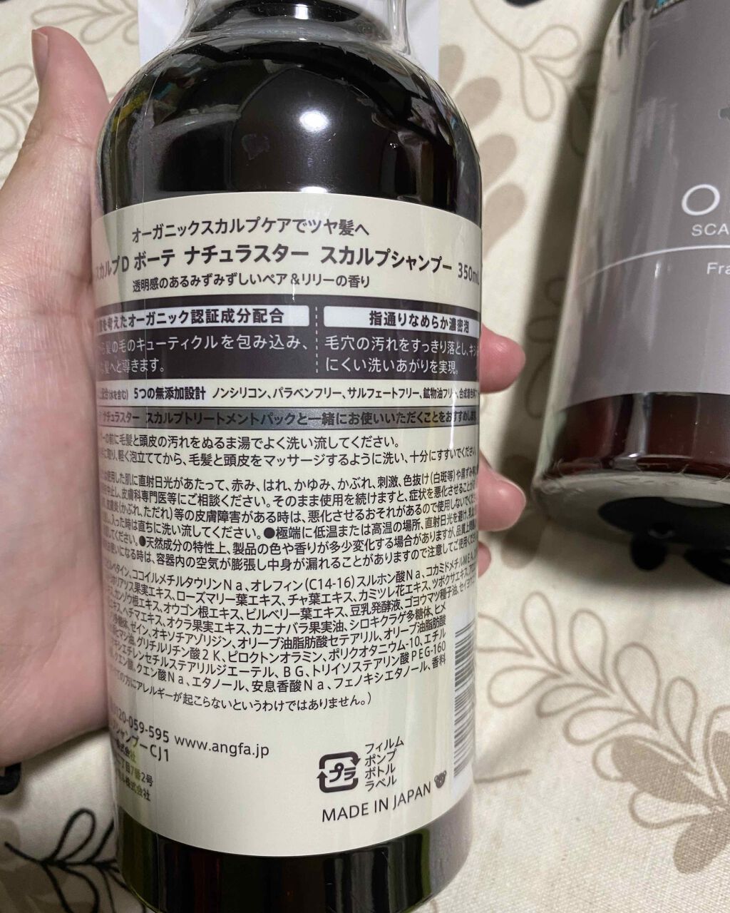 スカルプD ボーテ ナチュラスター スカルプシャンプー/トリートメントパック/アンファー(スカルプD)/シャンプー・コンディショナーを使ったクチコミ(2枚目)