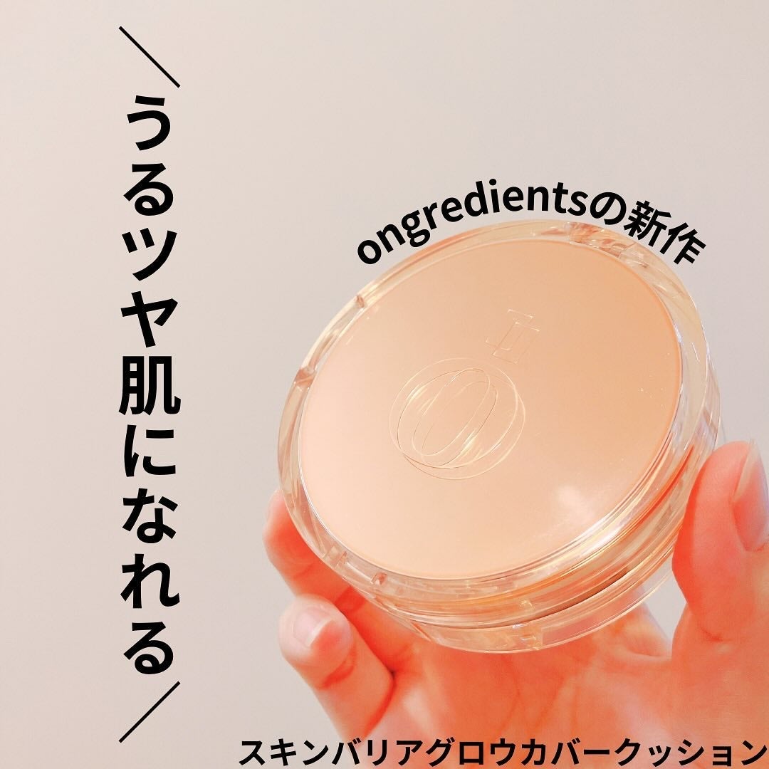 スキンバリアグロウカバークッション/Ongredients/クッションファンデーションを使ったクチコミ(1枚目)