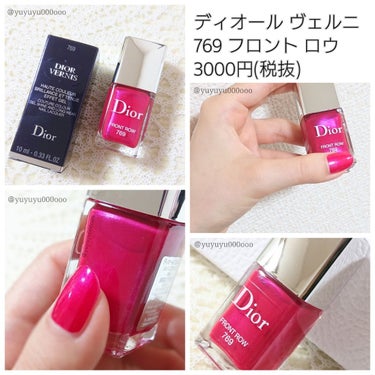 ディオール ヴェルニ 769 フロント ロウ（生産終了）/Dior/マニキュアを使ったクチコミ（1枚目）