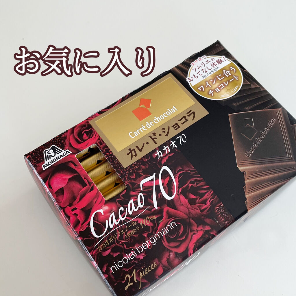カレ・ド・ショコラ/カカオ70/森永製菓/食品を使ったクチコミ（1枚目）