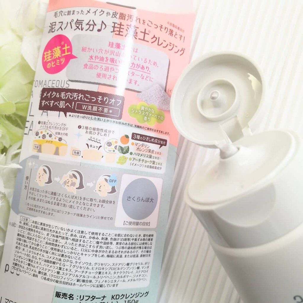 リフターナ 珪藻土クレイクレンジング/pdc/クレンジングクリームを使ったクチコミ(3枚目)