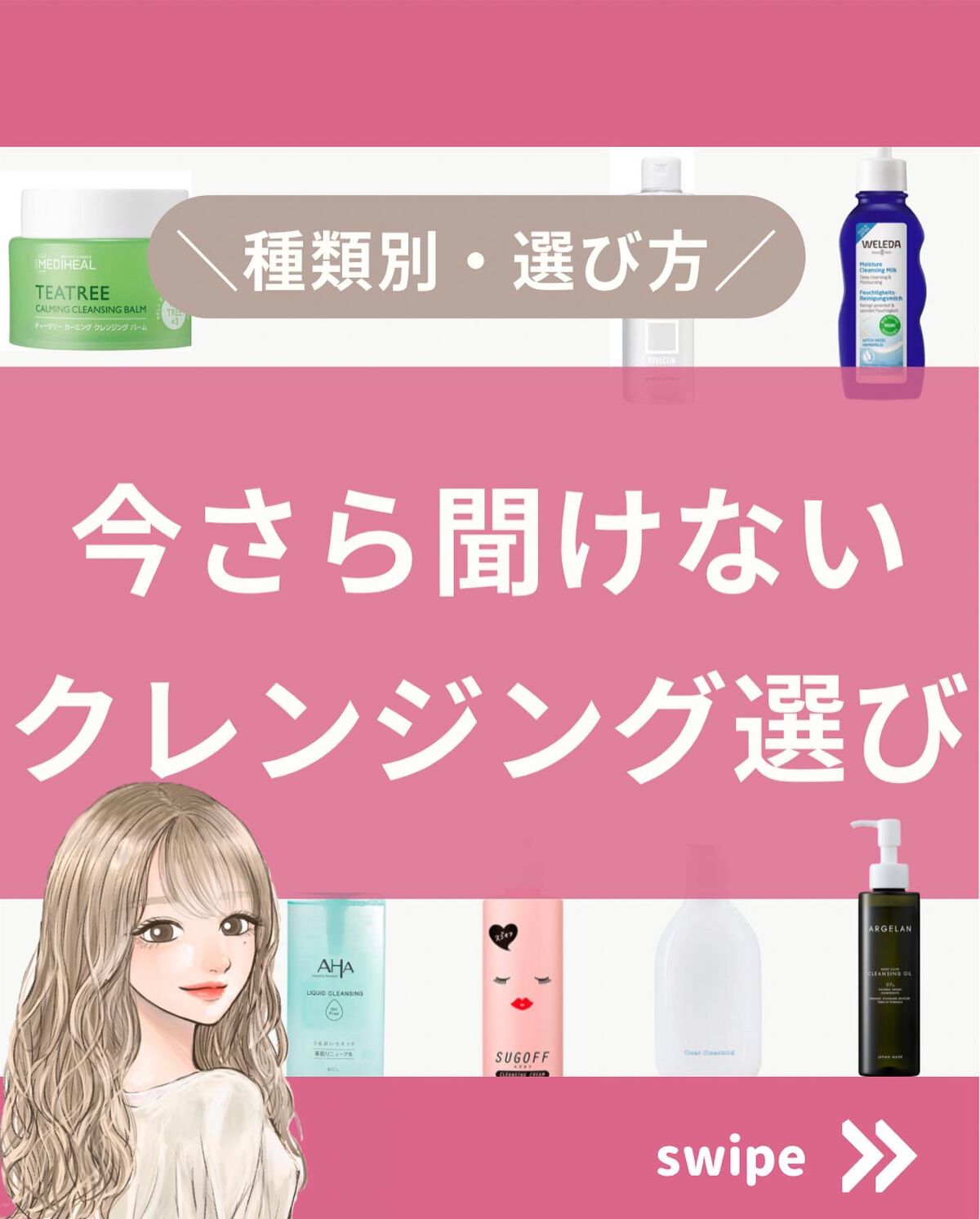 クレージュ クリアクレンジング/CLAYGE/クレンジングジェルを使ったクチコミ(1枚目)