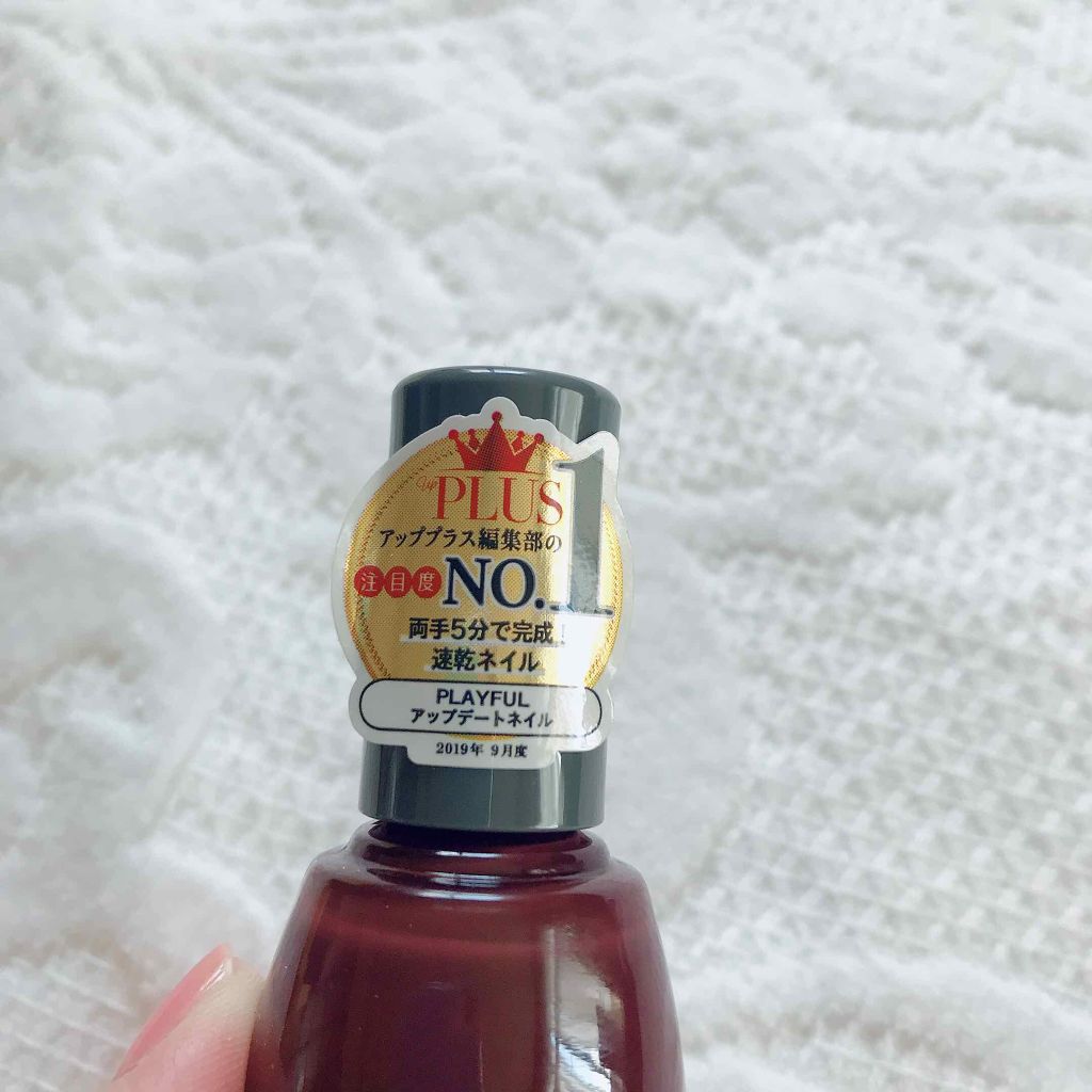 プレイフル アップデートネイル/PLAYFUL/オールインワンネイルを使ったクチコミ（2枚目）