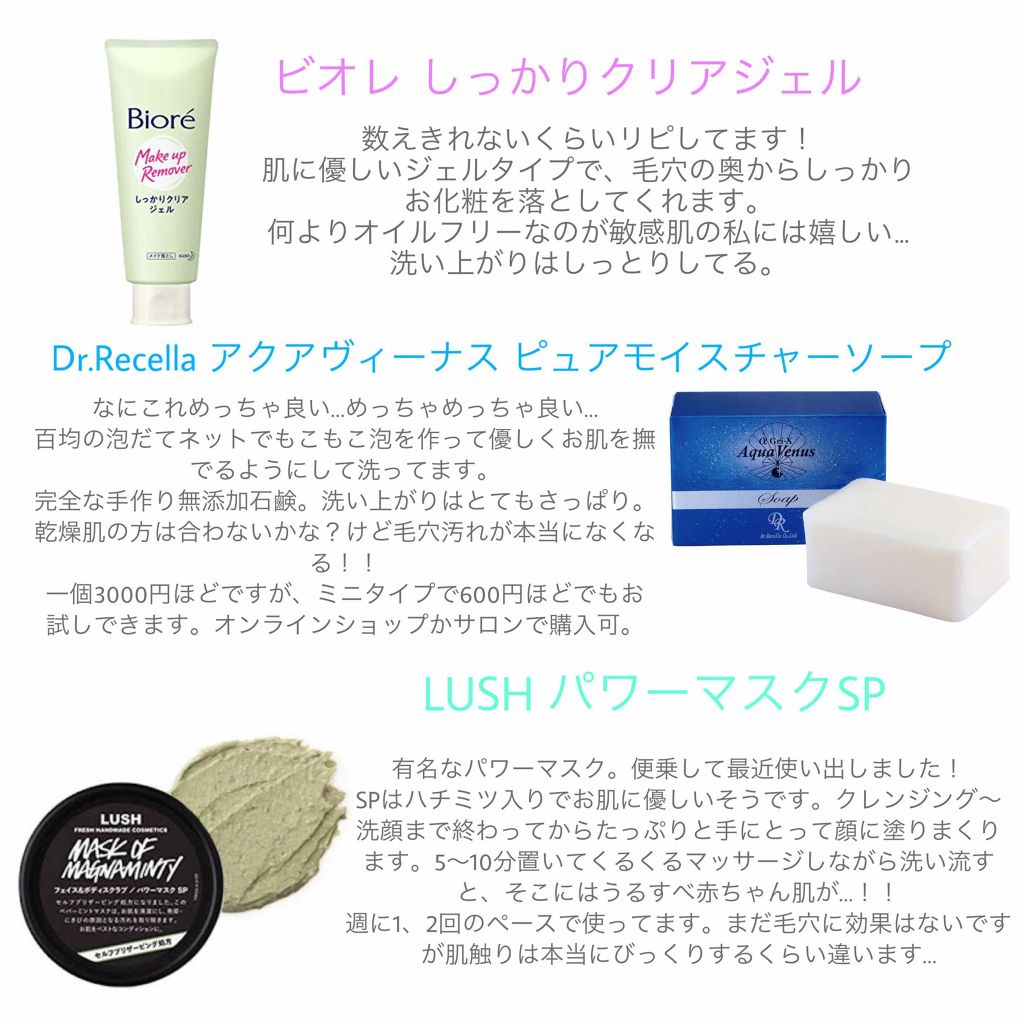 しっかりクリアジェル/ビオレ/クレンジングジェルを使ったクチコミ（2枚目）