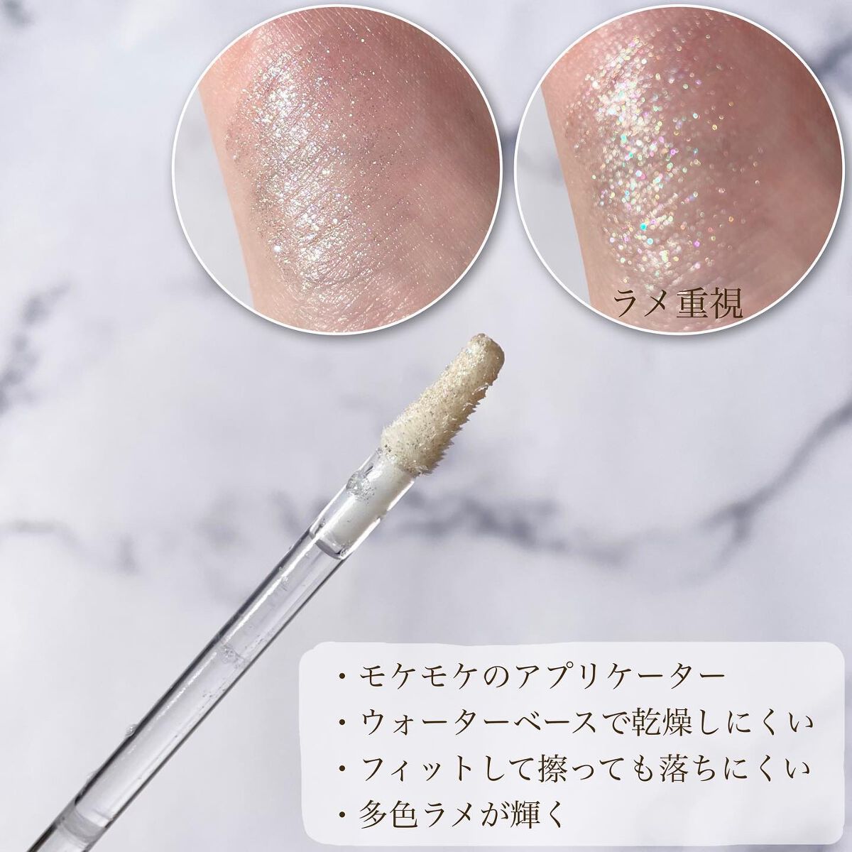 ライトキャッチャーリキッドグリッター/Flynn/グリッターを使ったクチコミ(4枚目)