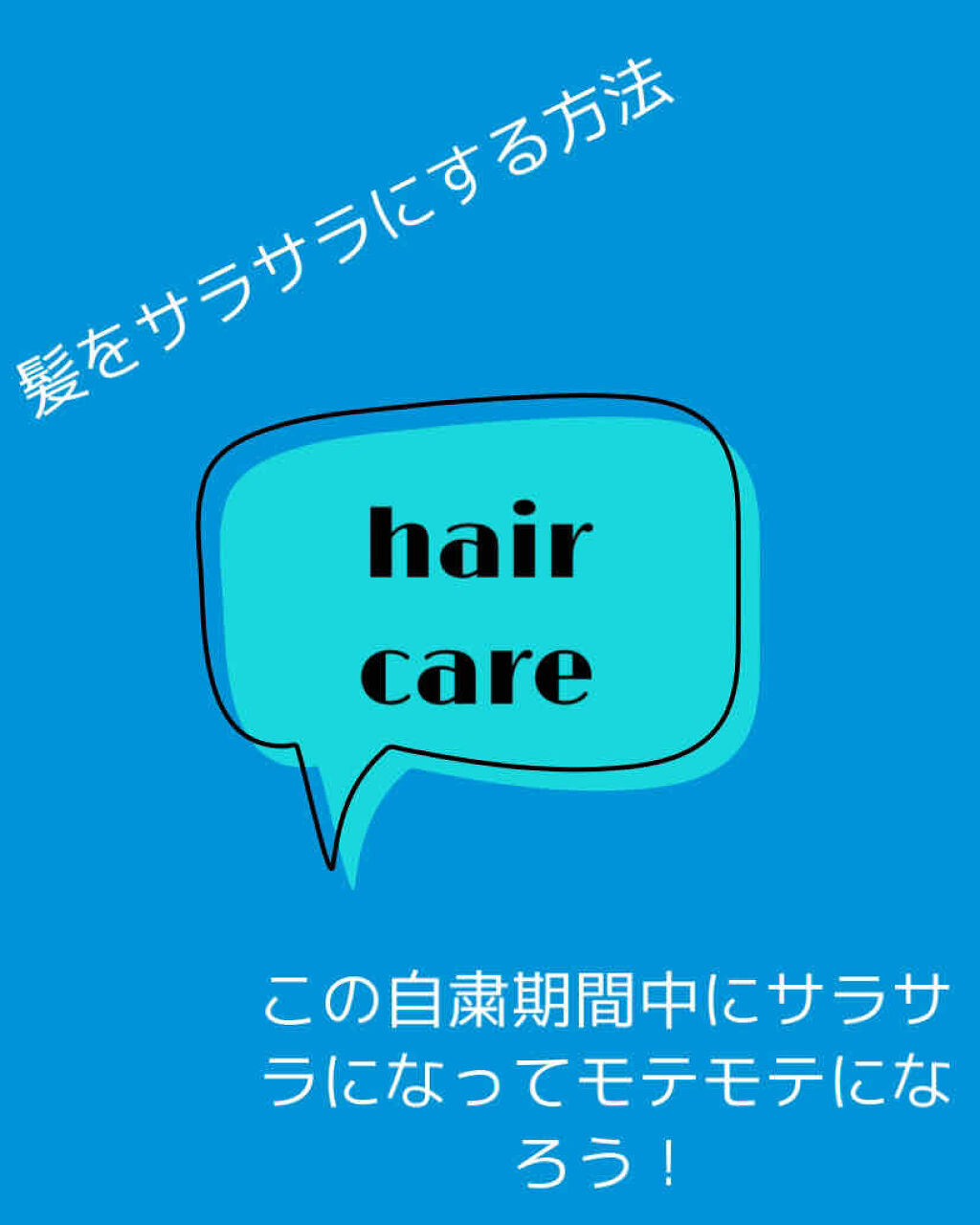 アルミック ヘアミルク/ABL/ヘアミルクを使ったクチコミ（1枚目）