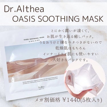 ドクタージャルト Cicapair Calming Mask/Dr.Jart＋/シートマスク・パックを使ったクチコミ（3枚目）