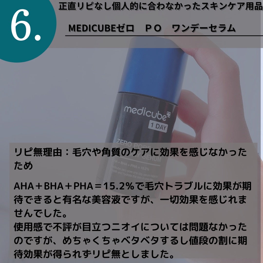 美白 うるおい ジェル/ちふれ/オールインワン化粧品を使ったクチコミ(4枚目)
