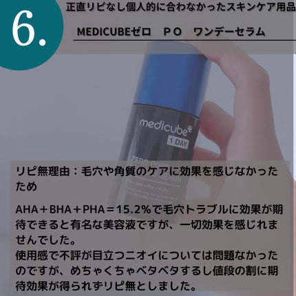 美白 うるおい ジェル/ちふれ/オールインワン化粧品を使ったクチコミ(4枚目)