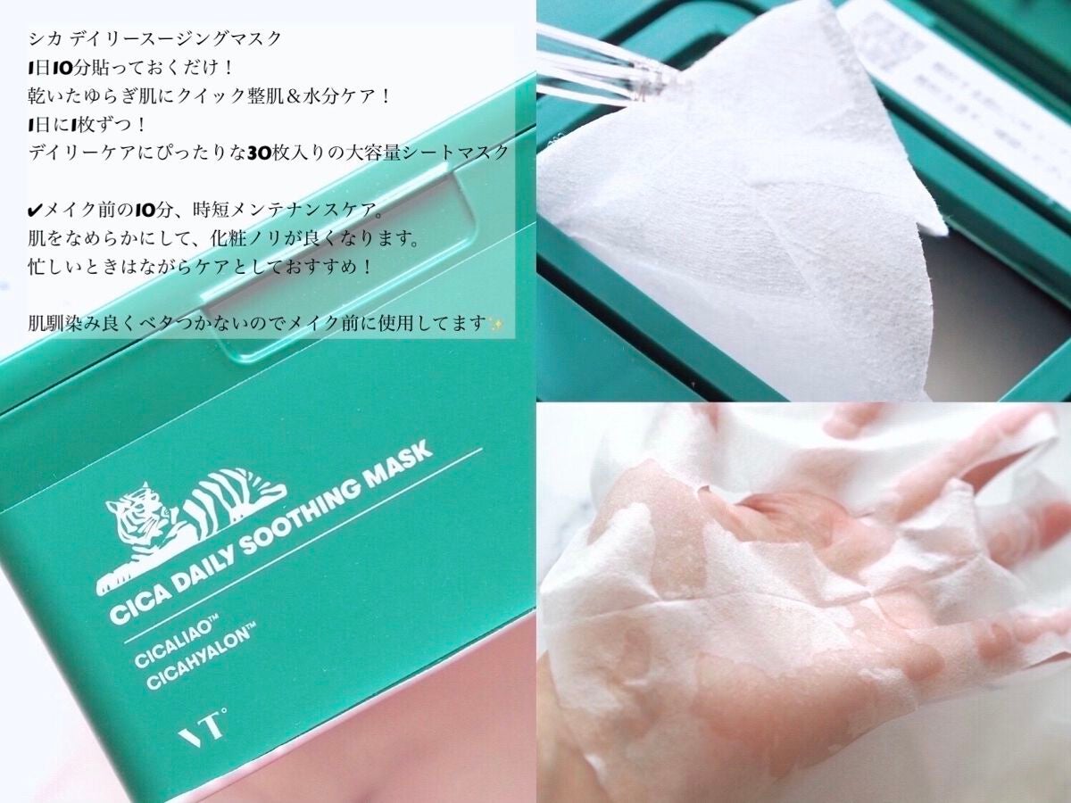 CICA クリーム/VT/フェイスクリームを使ったクチコミ(4枚目)