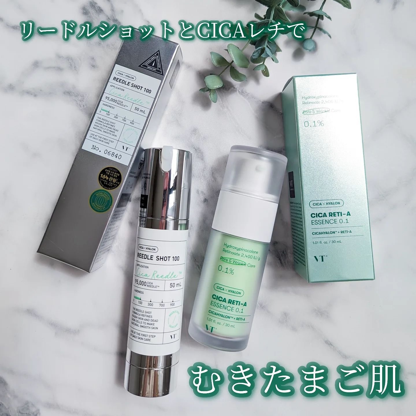 シカレチA エッセンス0.1/VT/美容液を使ったクチコミ（1枚目）