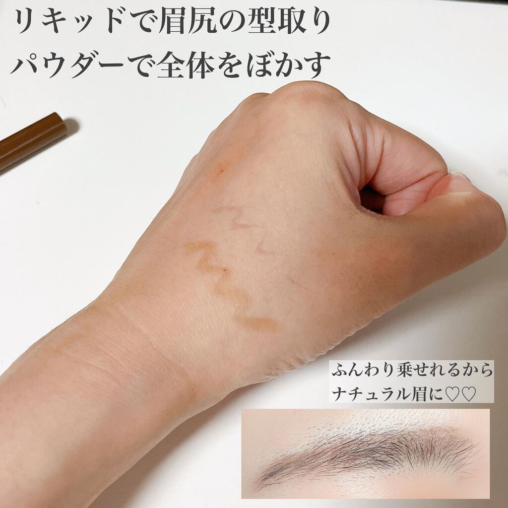 ラスティングツーウェイアイブロウリキッドWP/K-パレット/リキッドアイブロウを使ったクチコミ(2枚目)