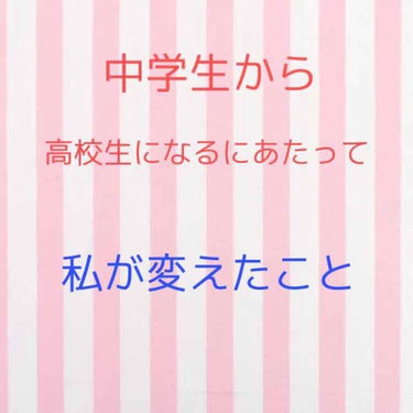 さっぷ on LIPS 「こんにちは！さっぷです！1度目の投稿からかなり空いてしまいまし..」（1枚目）