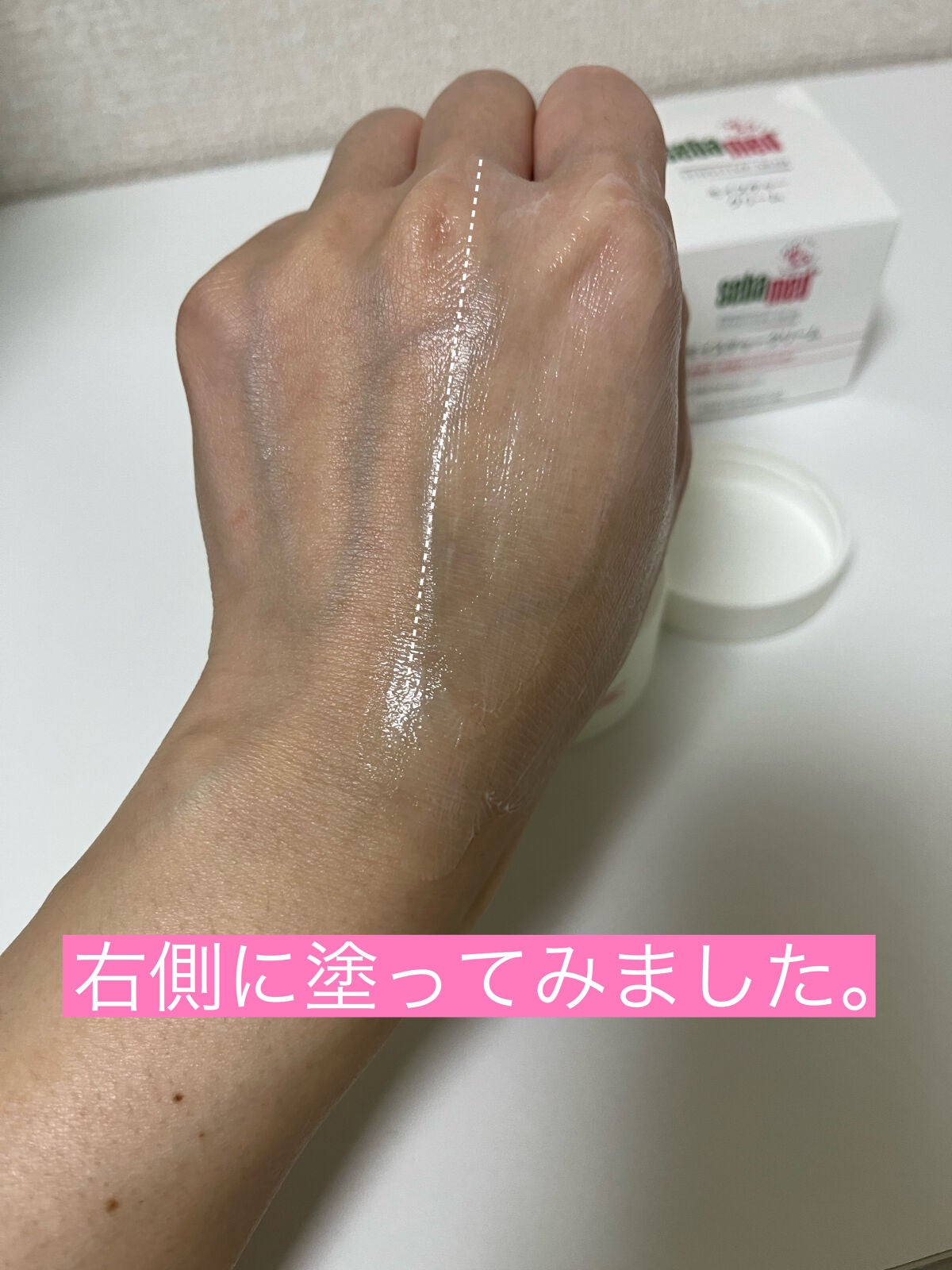 モイスチャークリーム/セバメド/フェイスクリームを使ったクチコミ(3枚目)