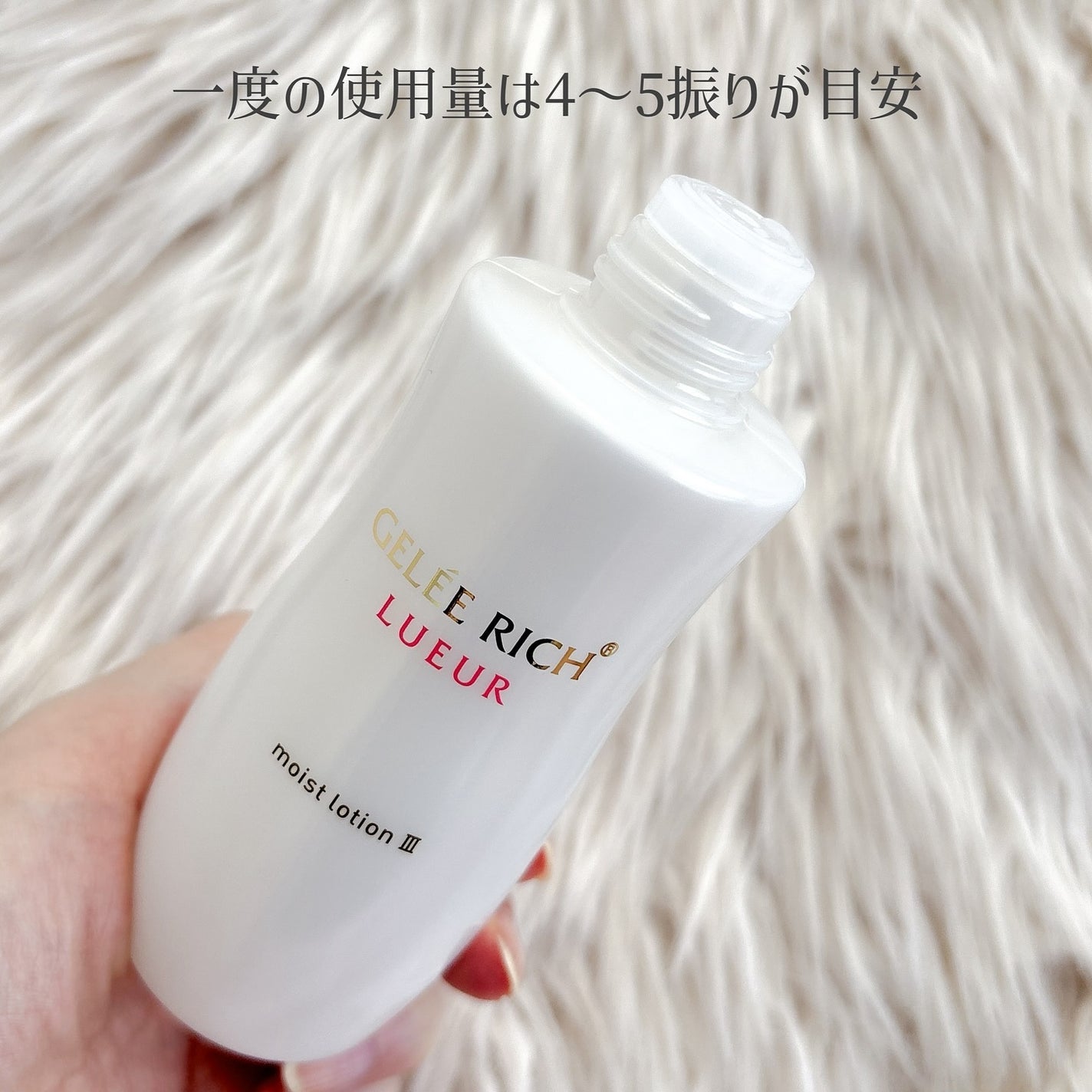 リュール モイストローション III/ジュレリッチ/化粧水を使ったクチコミ(3枚目)