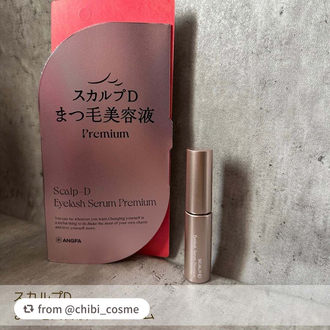 スカルプD アイラッシュセラム プレミアム/アンファー(スカルプD)/まつげ美容液を使ったクチコミ(2枚目)