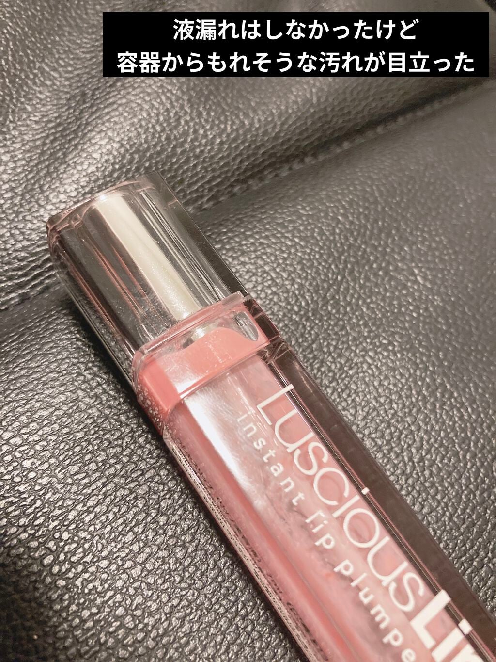 ラシャスリップス/ラシャスリップス/リップグロスを使ったクチコミ(3枚目)