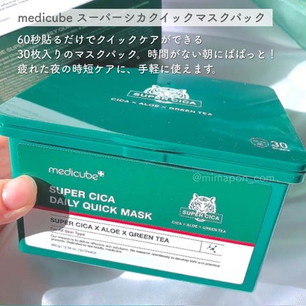 スーパーシカクイックマスクパック/MEDICUBE/シートマスク・パックを使ったクチコミ(1枚目)