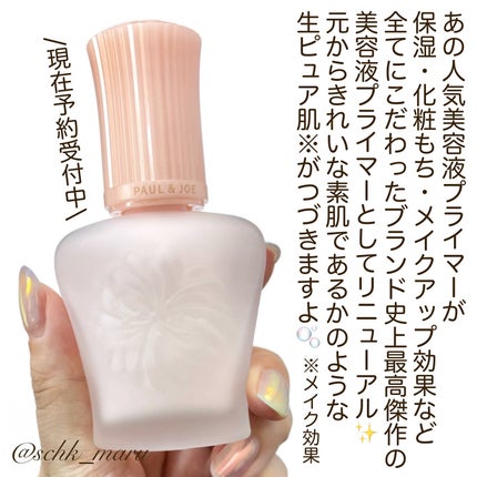 モイスチュアライジング プライマー/PAUL & JOE BEAUTE/化粧下地を使ったクチコミ(2枚目)