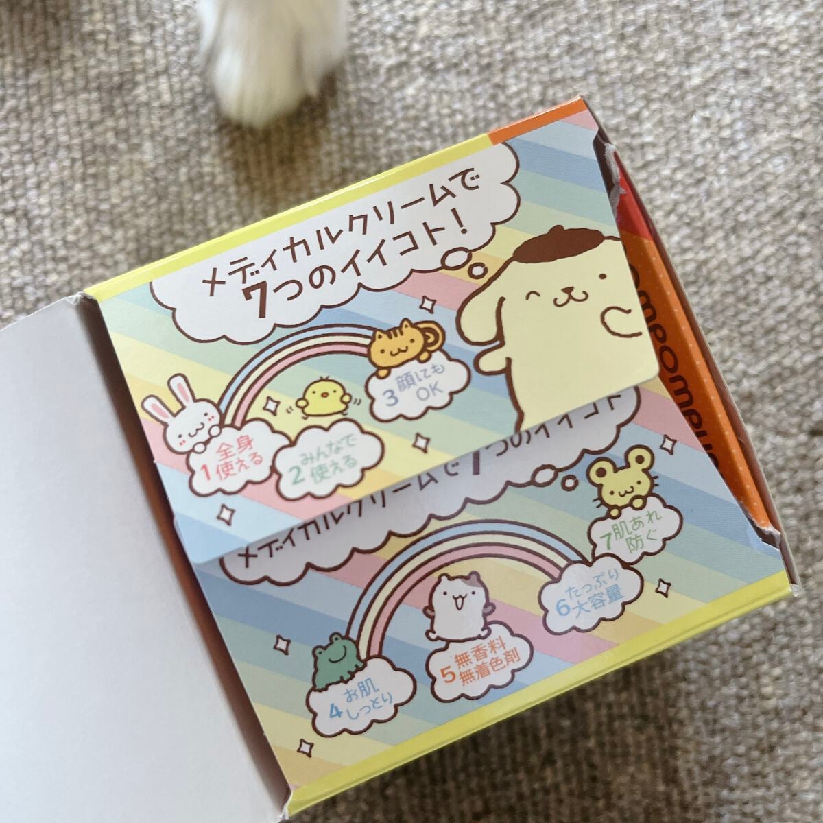 メディカルクリームG(薬用クリームG)/メンターム/ハンドクリームを使ったクチコミ(8枚目)