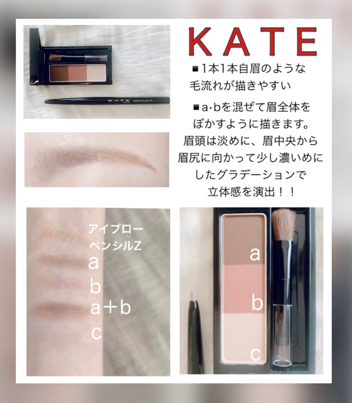 ケイト デザイニングアイブロウ3D/KATE/パウダーアイブロウを使ったクチコミ(1枚目)