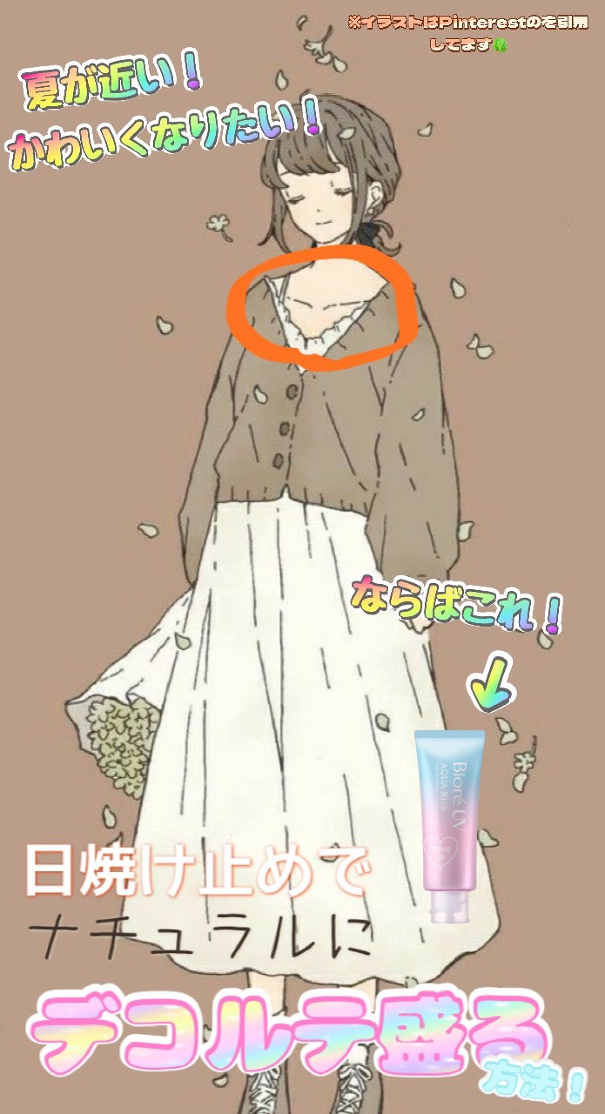 ビオレUV アクアリッチ トーンアップエッセンス/ビオレ/日焼け止めローションを使ったクチコミ（1枚目）